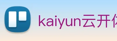 kaiyun云开体育 logo